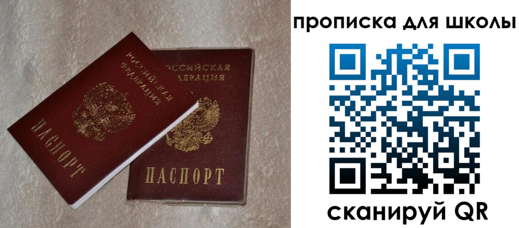 регистрация для дет. сада в Луге