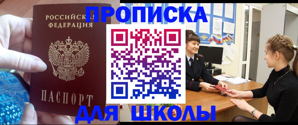 временная регистрация адрес в Луге