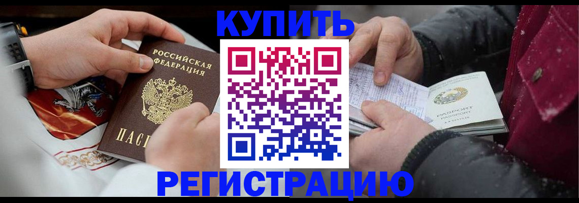 прописка штамп в Луге