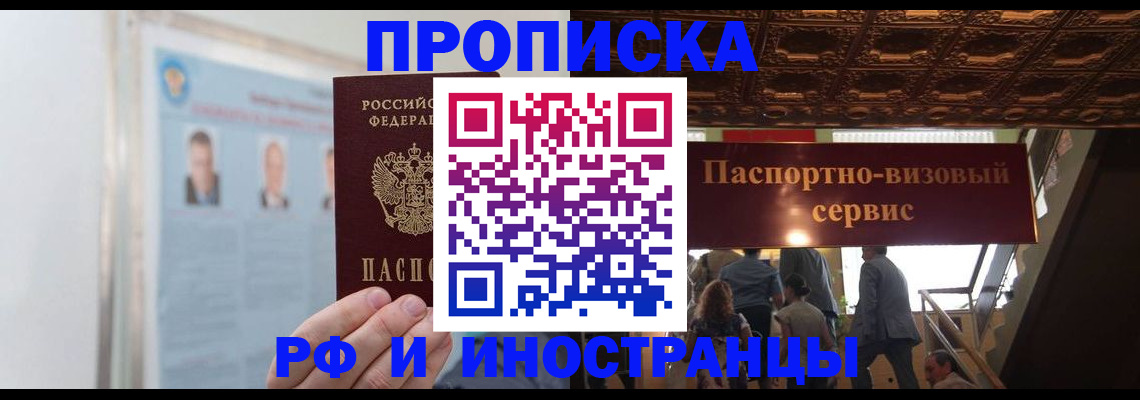 временная регистрация для школы в Луге