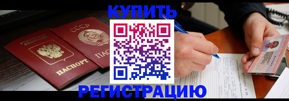 временная регистрация недорого в Луге