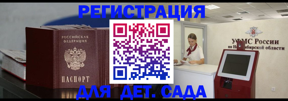 временная регистрация поиск в Луге