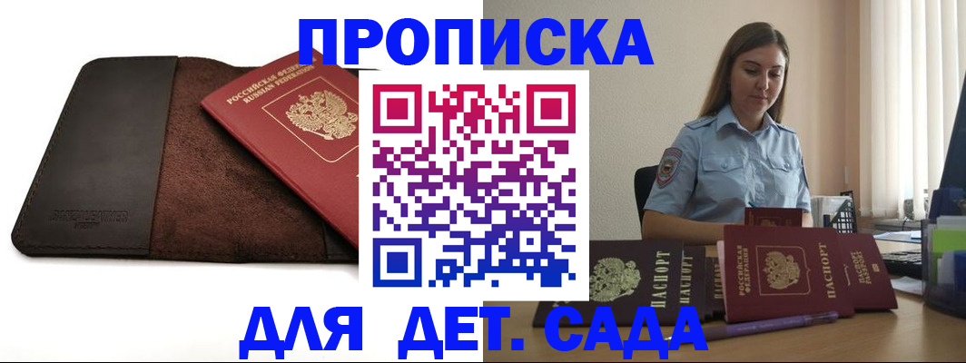 прописка поиск в Луге