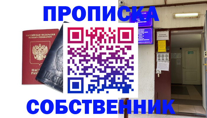 прописка иностранных граждан в Луге