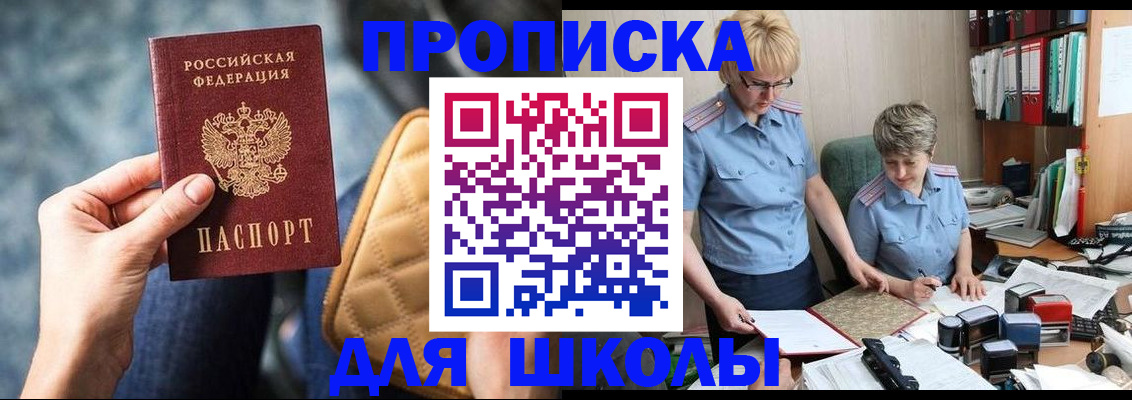 временная регистрация для всех в Луге