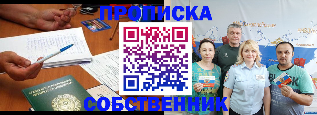 прописка для школы в Луге