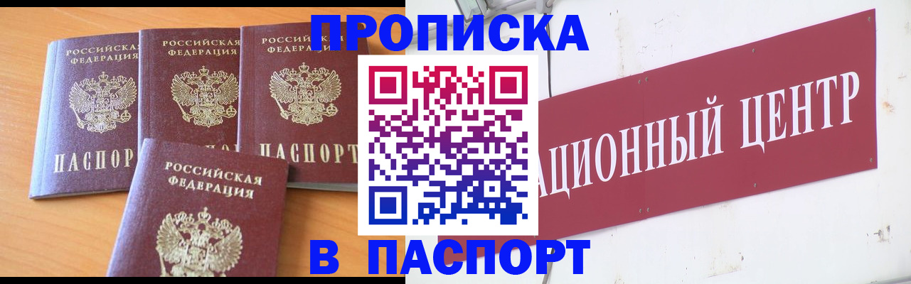 прописка ребенка в Луге