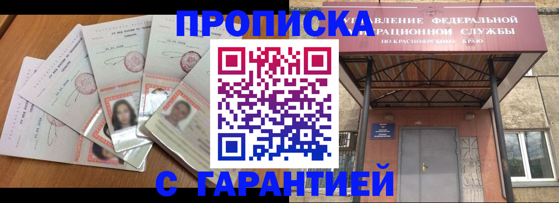 временная регистрация для всех в Луге