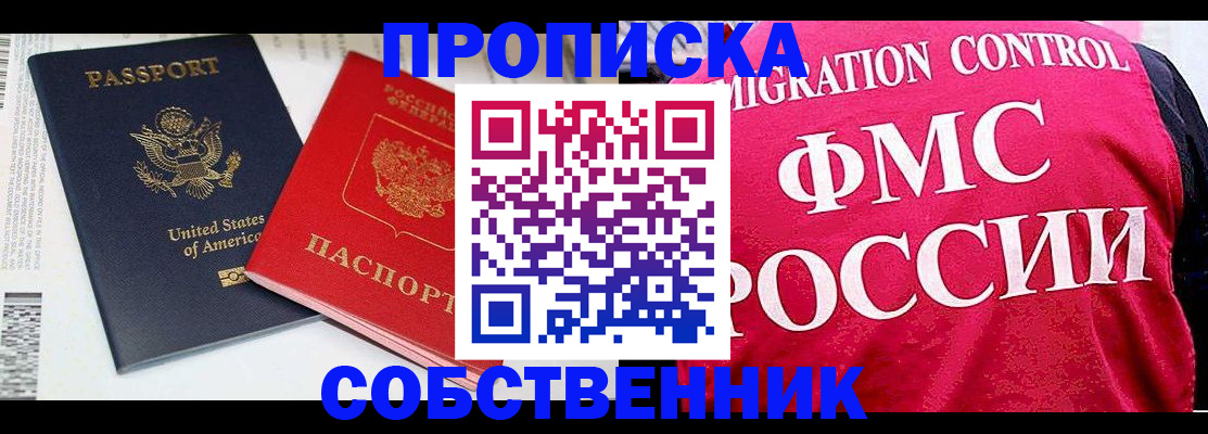 регистрация в Луге